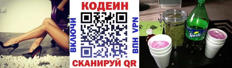 сайты даркнета Telegram  как найти   Завитинск  Codein напиток Lean (лин) 