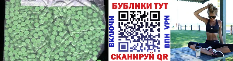 наркотики  Завитинск  Экстази XTC 