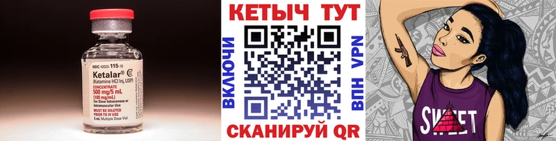 КЕТАМИН VHQ Завитинск