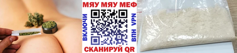 МЕФ кристаллы  Завитинск 