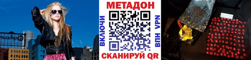 магазин    Завитинск  МЕТАДОН кристалл 